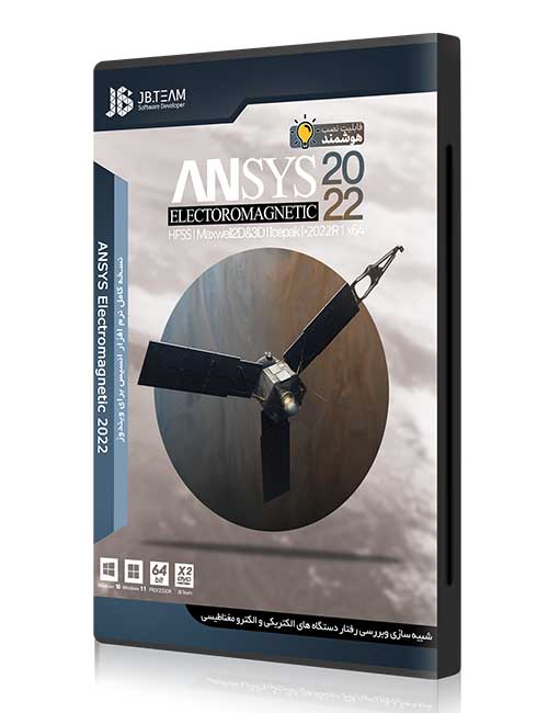 Ansys-Electromagnetic-2022.jpg