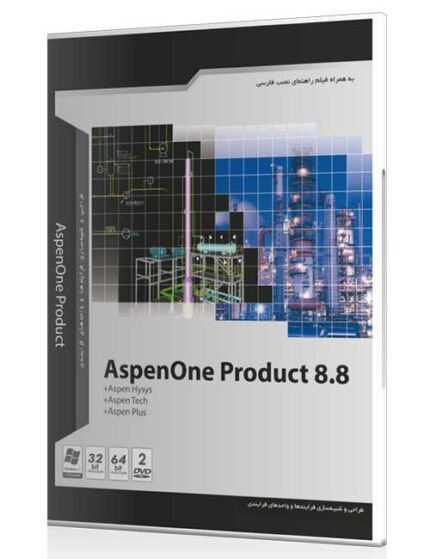 نرم افزار Aspen Product 8.‎8