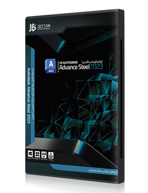 Autodesk-Advance-Steel-2023.jpg
