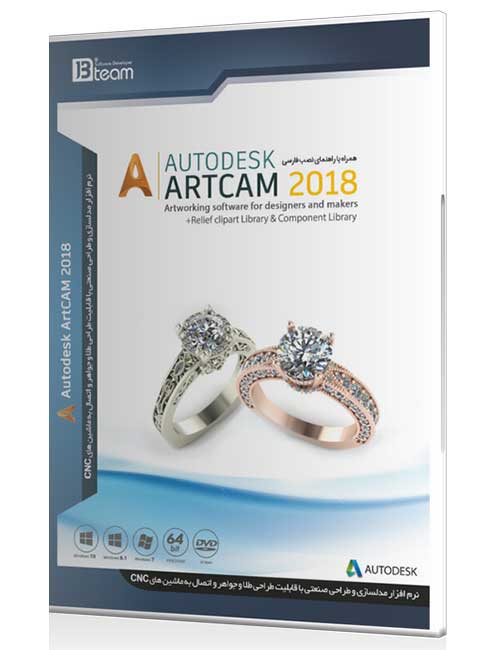 Autodesk-ArtCam-2018.jpg