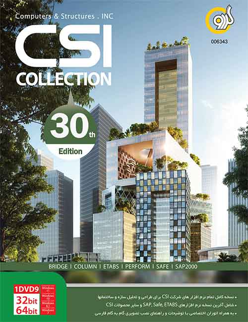 CSI-Collection-30th-Edition-3264-bit.jpg