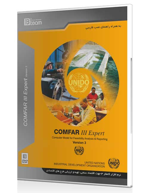 Comfar-3-3-Farsi-support.jpg