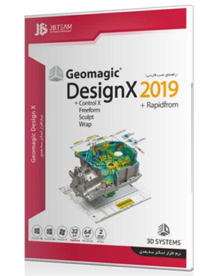نرم افزار Geomagic Design X 2019