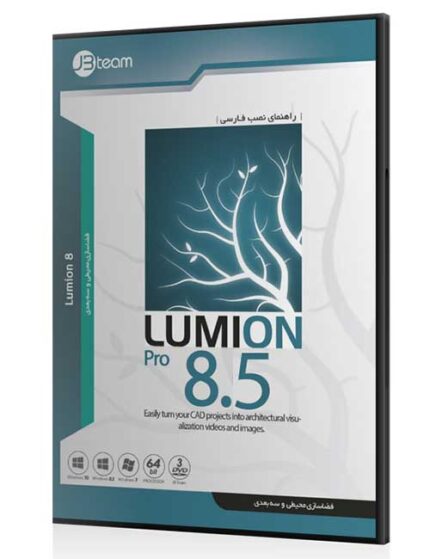 نرم افزار Lumion 8.‎5
