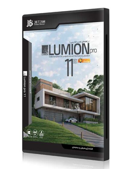 نرم افزار Lumion 11 Pro 64-bit برای ویندوز 10 و 11