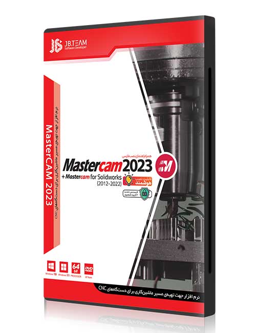 Mastercam-2023.jpg