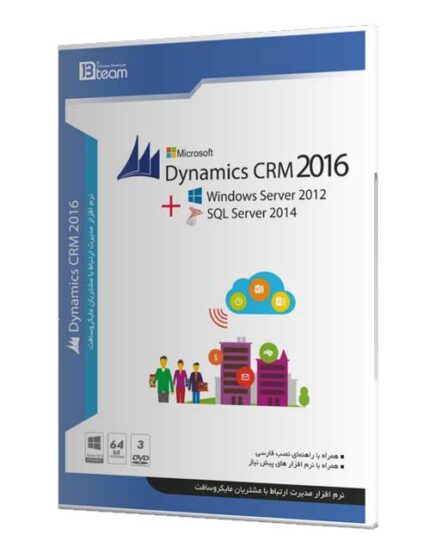 نرم افزار Microsoft Dynamic CRM 2016