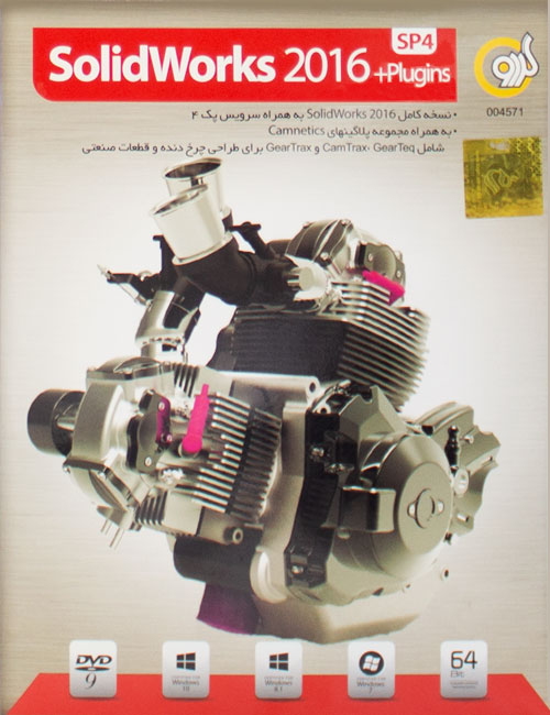 SolidWorks-2016-SP4-Plugins-Gerdoo.jpg