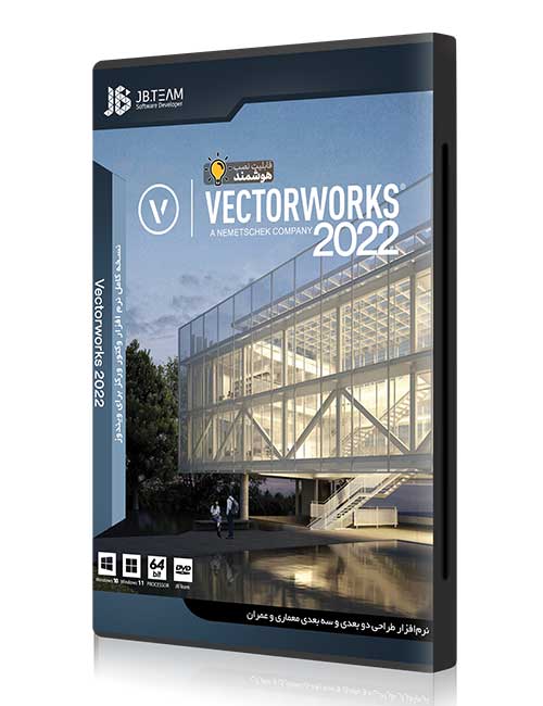 Vectorworks-2022.jpg