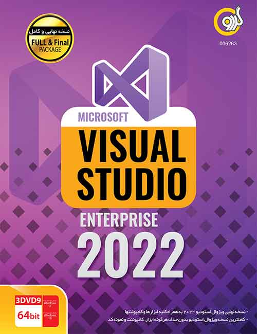 Visual-Studio-2022-Enterprise-64-bit.jpg