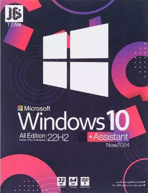 Windows-10-22H2-Assistant-JB.jpg