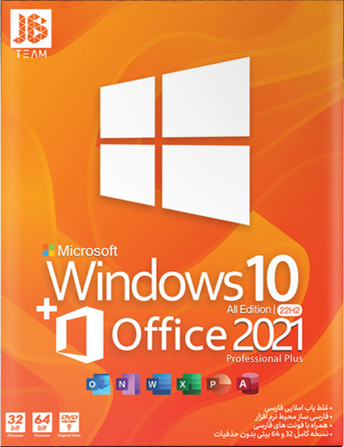 Windows-10-22H2-Office-2021-JB.jpg