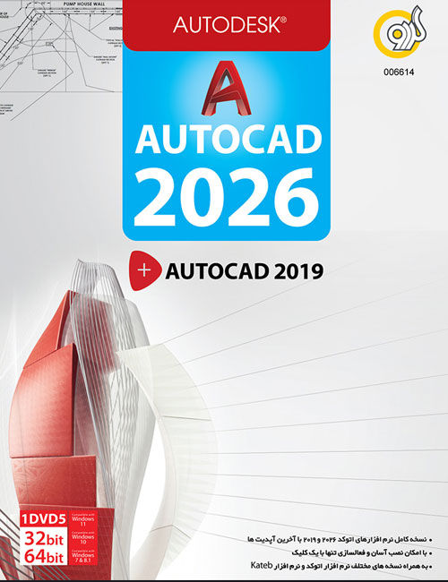 autocad-2026-2019-gerdoo.jpg