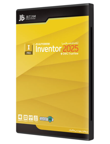 نرم افزار Autodesk inventor 2025