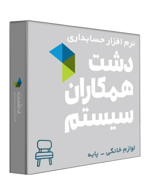 dasht-accounting-software-household-appliance-basic.jpg