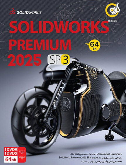 نرم افزار SolidWorks 2025 SP3