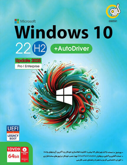 ویندوز 10 22H2 آپدیت 2025 به همراه AutoDriver