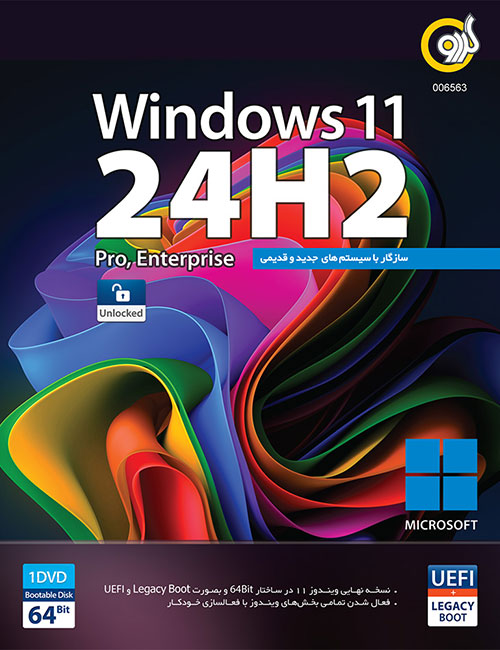 windows-11-24h2-pro-enterprise-uefi.jpg