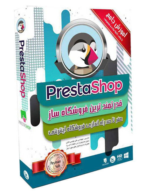 yar-e-mehraban-prestashop-learning.jpg